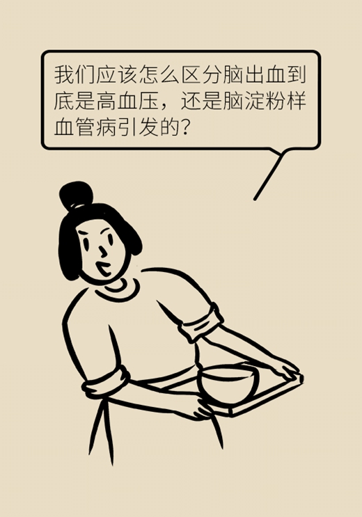 记性变差容易瞌睡，有可能是这种脑出血129 / 作者:UFO爱好者 / 帖子ID:72921