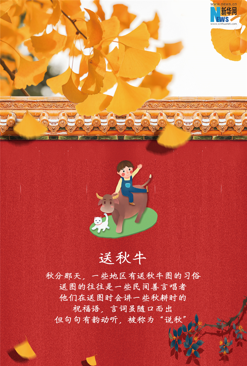 竖鸡蛋、粘雀嘴……有趣的秋分习俗，你知道几个？1 / 作者:UFO爱好者 / 帖子ID:72803