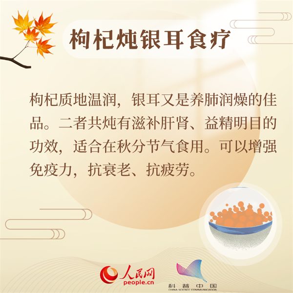 秋分健体有八招，养阴防燥是关键692 / 作者:UFO爱好者 / 帖子ID:72912
