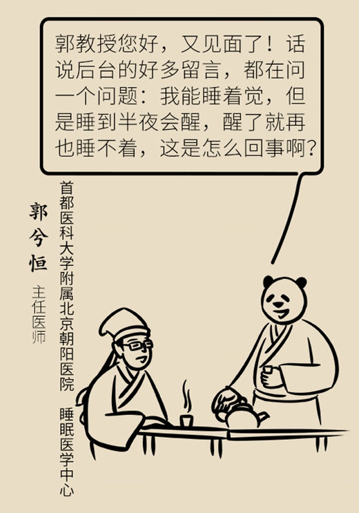 睡到半夜总是醒，原来是它惹的祸0 / 作者:UFO爱好者 / 帖子ID:72771