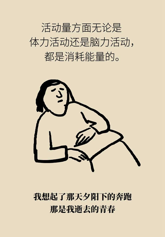 长胖是因为代谢变慢了？代谢表示不背这个锅510 / 作者:UFO爱好者 / 帖子ID:72769