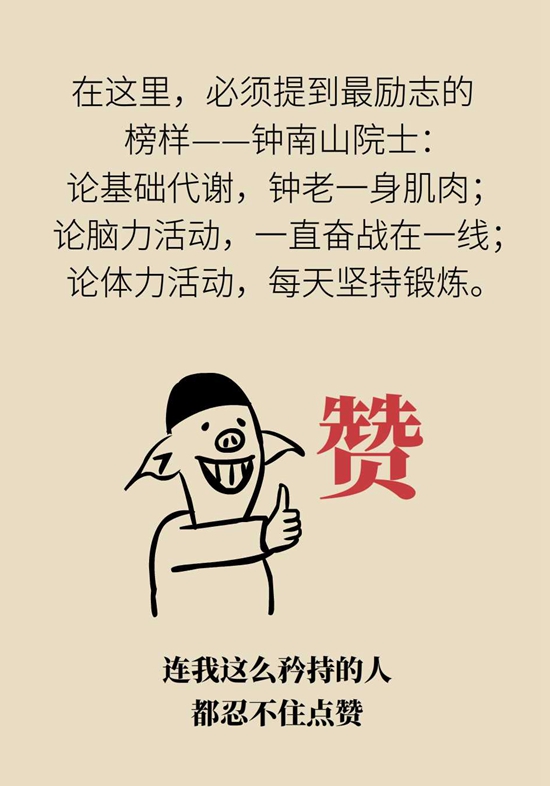 长胖是因为代谢变慢了？代谢表示不背这个锅647 / 作者:UFO爱好者 / 帖子ID:72769