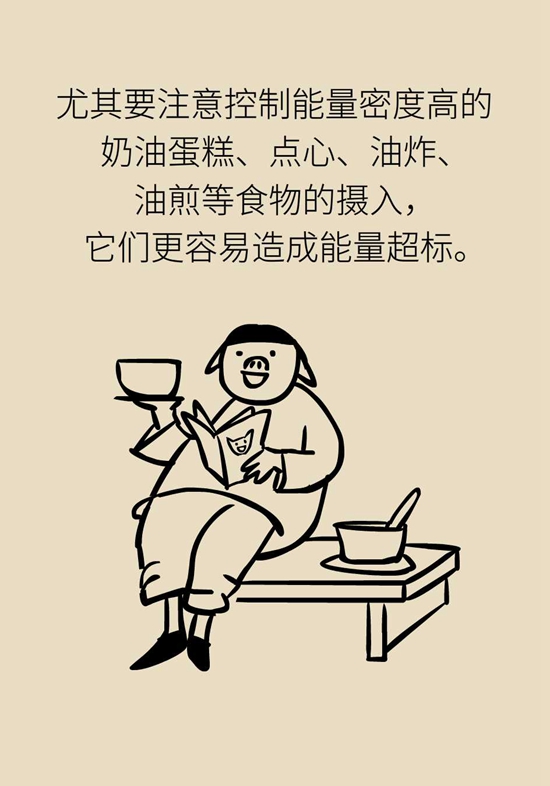 长胖是因为代谢变慢了？代谢表示不背这个锅456 / 作者:UFO爱好者 / 帖子ID:72769