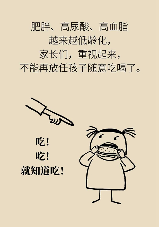 长胖是因为代谢变慢了？代谢表示不背这个锅935 / 作者:UFO爱好者 / 帖子ID:72769
