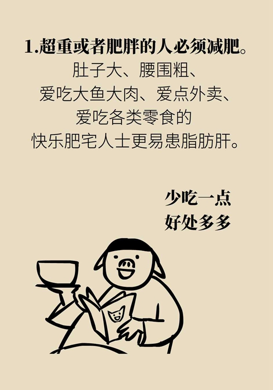 得了脂肪肝不用吃药，做好这件事就行952 / 作者:UFO爱好者 / 帖子ID:72935