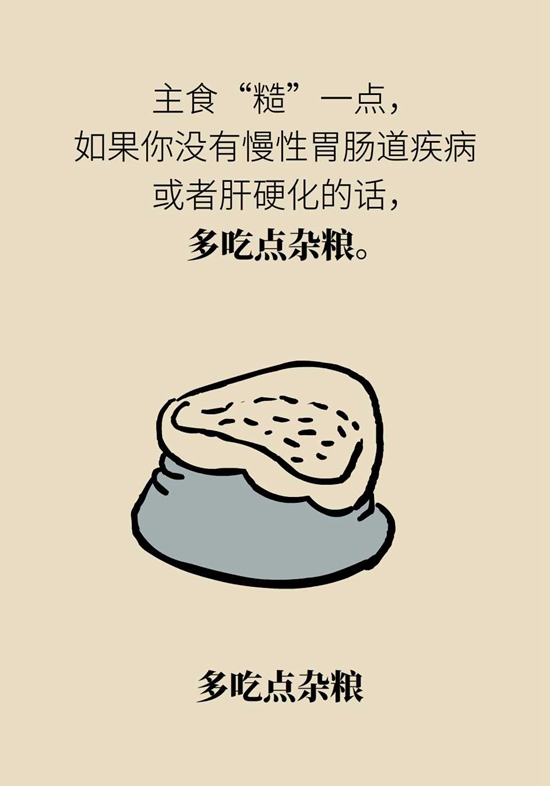 得了脂肪肝不用吃药，做好这件事就行912 / 作者:UFO爱好者 / 帖子ID:72935