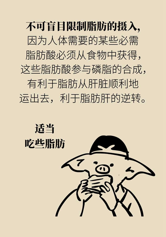 得了脂肪肝不用吃药，做好这件事就行831 / 作者:UFO爱好者 / 帖子ID:72935