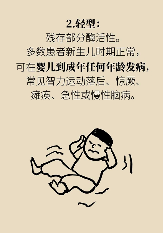 宝宝天生自带香甜气味要警惕，枫糖尿症会致命29 / 作者:UFO爱好者 / 帖子ID:72934