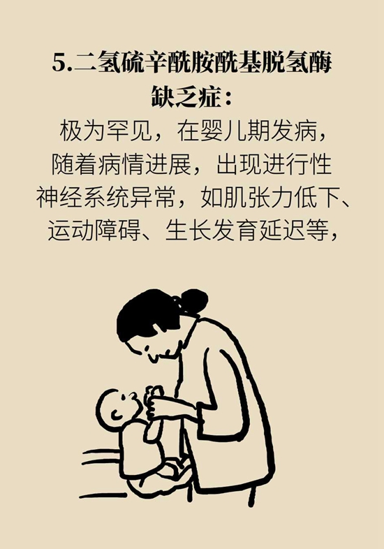 宝宝天生自带香甜气味要警惕，枫糖尿症会致命220 / 作者:UFO爱好者 / 帖子ID:72934