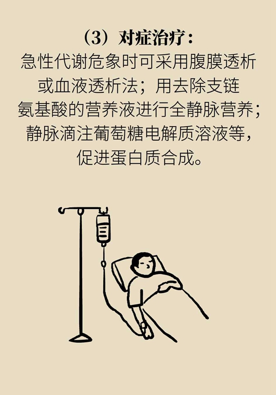 宝宝天生自带香甜气味要警惕，枫糖尿症会致命101 / 作者:UFO爱好者 / 帖子ID:72934