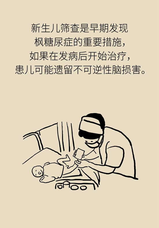 宝宝天生自带香甜气味要警惕，枫糖尿症会致命940 / 作者:UFO爱好者 / 帖子ID:72934