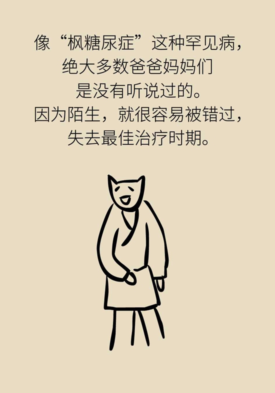 宝宝天生自带香甜气味要警惕，枫糖尿症会致命61 / 作者:UFO爱好者 / 帖子ID:72934