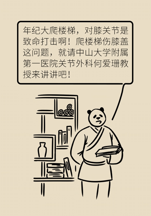 只需30分钟！运动专家教你2个妙招保护膝盖健康924 / 作者:UFO爱好者 / 帖子ID:72933