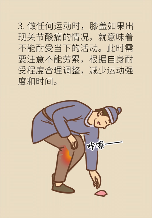 只需30分钟！运动专家教你2个妙招保护膝盖健康198 / 作者:UFO爱好者 / 帖子ID:72933