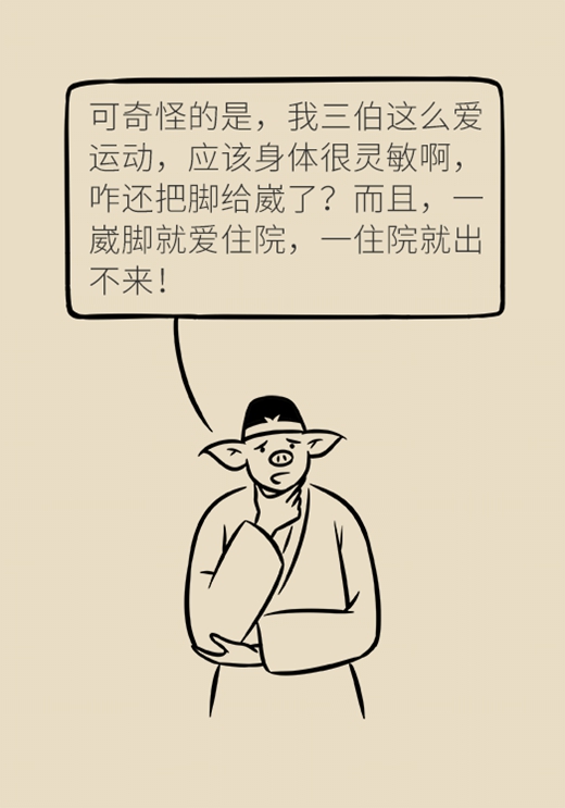 动不动崴脚与这疾病相关！解决方法遵循POLICE原则976 / 作者:UFO爱好者 / 帖子ID:72932
