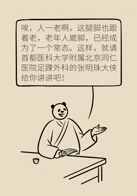 动不动崴脚与这疾病相关！解决方法遵循POLICE原则341 / 作者:UFO爱好者 / 帖子ID:72932