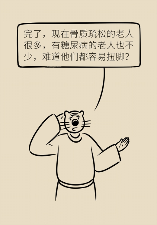 动不动崴脚与这疾病相关！解决方法遵循POLICE原则367 / 作者:UFO爱好者 / 帖子ID:72932