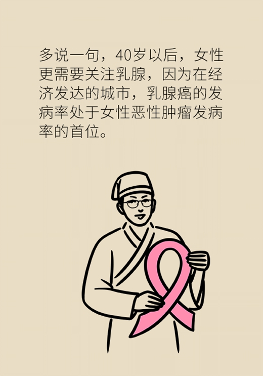 这种癌专找女性，各年龄段体检项目在此834 / 作者:UFO爱好者 / 帖子ID:72931