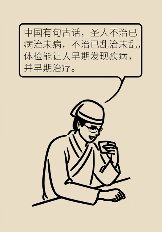 这种癌专找女性，各年龄段体检项目在此743 / 作者:UFO爱好者 / 帖子ID:72931