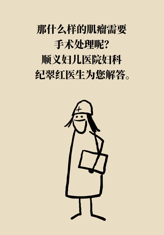 得了子宫肌瘤就一定要切除？看看医生怎么说170 / 作者:UFO爱好者 / 帖子ID:72930