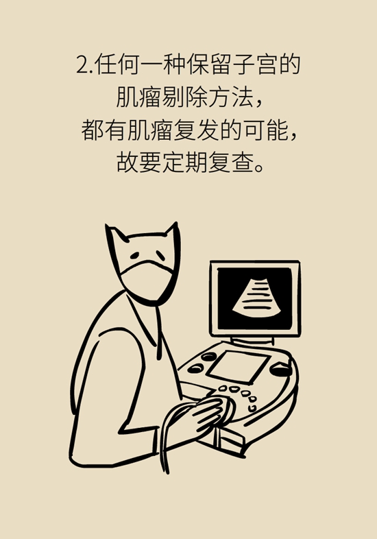 得了子宫肌瘤就一定要切除？看看医生怎么说965 / 作者:UFO爱好者 / 帖子ID:72930