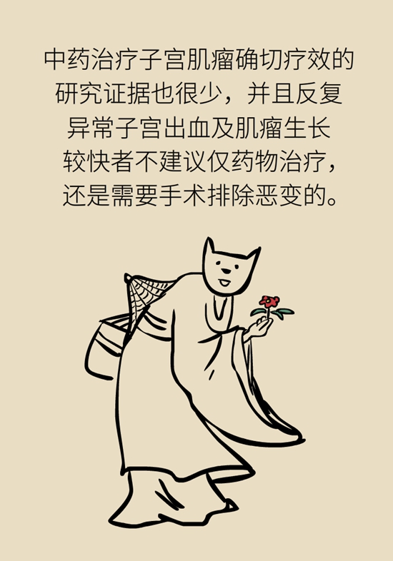 得了子宫肌瘤就一定要切除？看看医生怎么说718 / 作者:UFO爱好者 / 帖子ID:72930