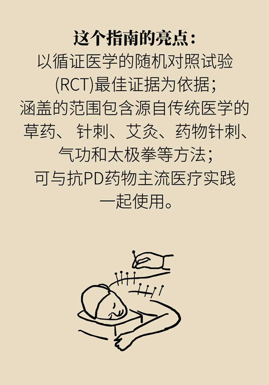 帕金森病扎针灸管用吗？这些疗法了解一下321 / 作者:UFO爱好者 / 帖子ID:72929