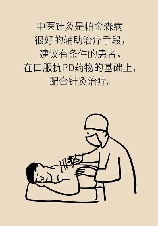 帕金森病扎针灸管用吗？这些疗法了解一下972 / 作者:UFO爱好者 / 帖子ID:72929