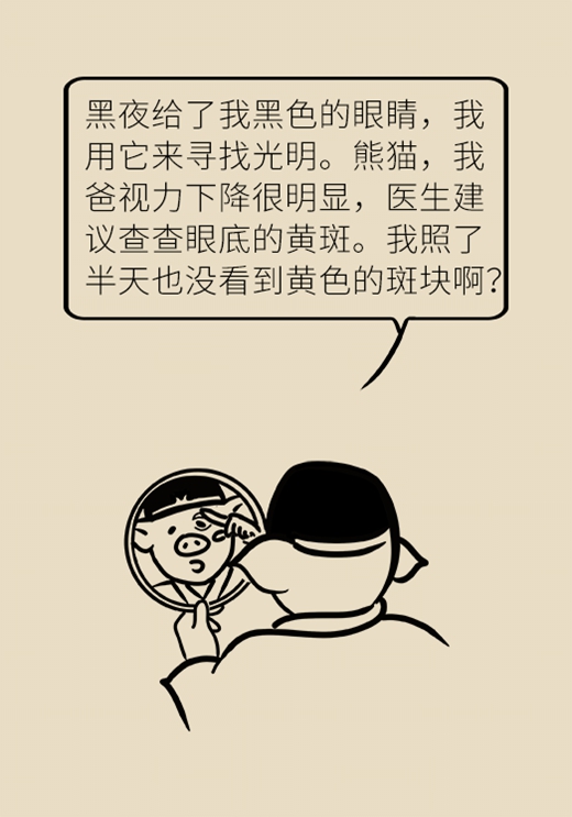 这种致盲性眼底疾病，一张纸就可识别771 / 作者:UFO爱好者 / 帖子ID:72928
