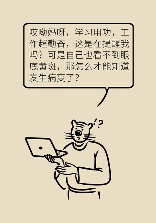 这种致盲性眼底疾病，一张纸就可识别78 / 作者:UFO爱好者 / 帖子ID:72928