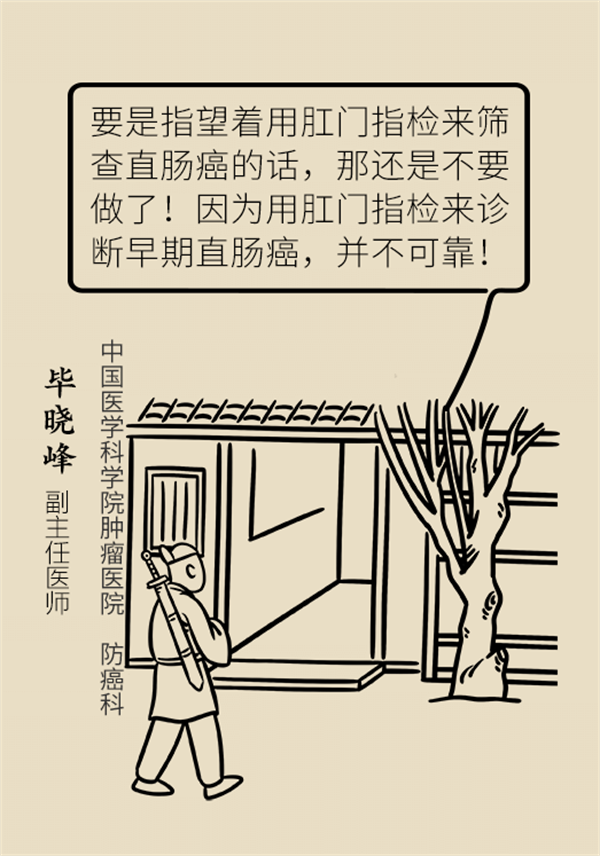 肛门指检能诊断早期直肠癌吗？真正有用的是这个121 / 作者:UFO爱好者 / 帖子ID:73091