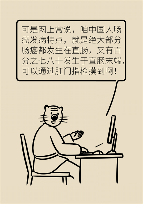 肛门指检能诊断早期直肠癌吗？真正有用的是这个425 / 作者:UFO爱好者 / 帖子ID:73091