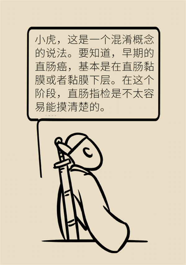 肛门指检能诊断早期直肠癌吗？真正有用的是这个484 / 作者:UFO爱好者 / 帖子ID:73091