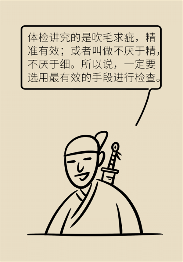 肛门指检能诊断早期直肠癌吗？真正有用的是这个265 / 作者:UFO爱好者 / 帖子ID:73091