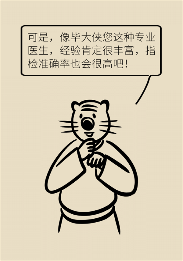 肛门指检能诊断早期直肠癌吗？真正有用的是这个792 / 作者:UFO爱好者 / 帖子ID:73091