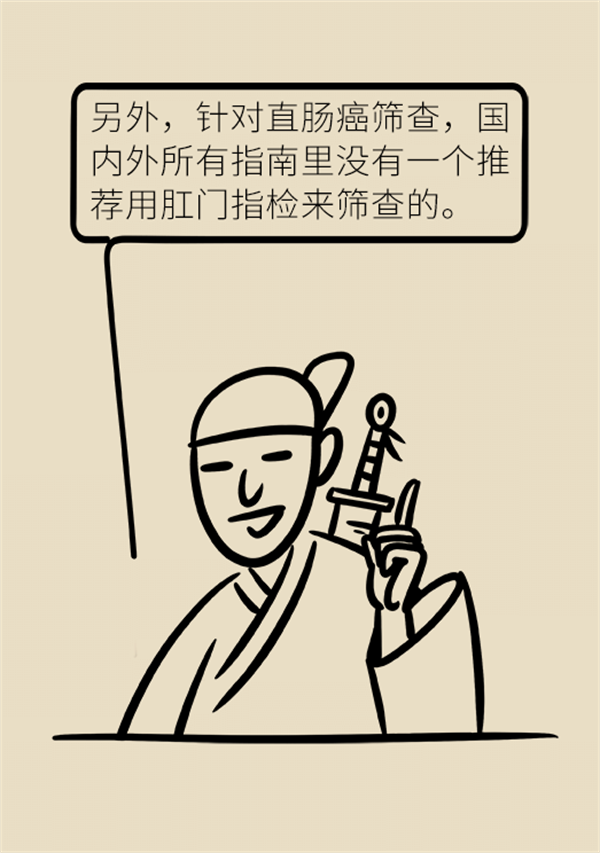 肛门指检能诊断早期直肠癌吗？真正有用的是这个775 / 作者:UFO爱好者 / 帖子ID:73091