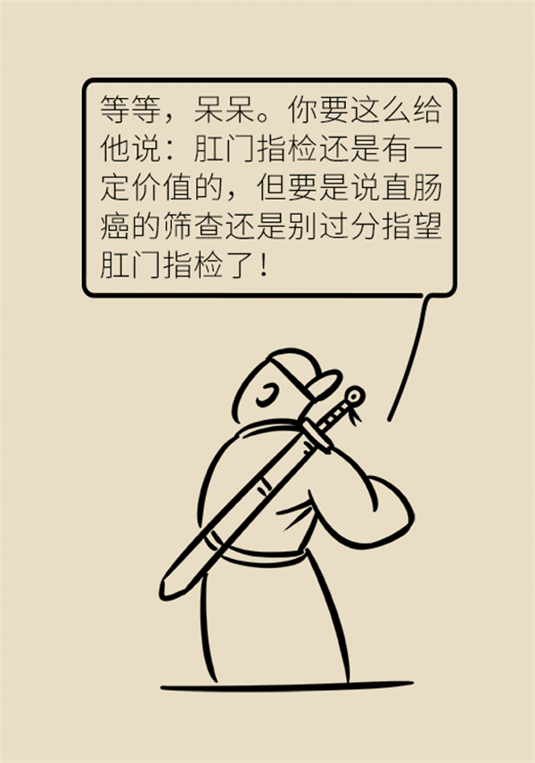 肛门指检能诊断早期直肠癌吗？真正有用的是这个250 / 作者:UFO爱好者 / 帖子ID:73091