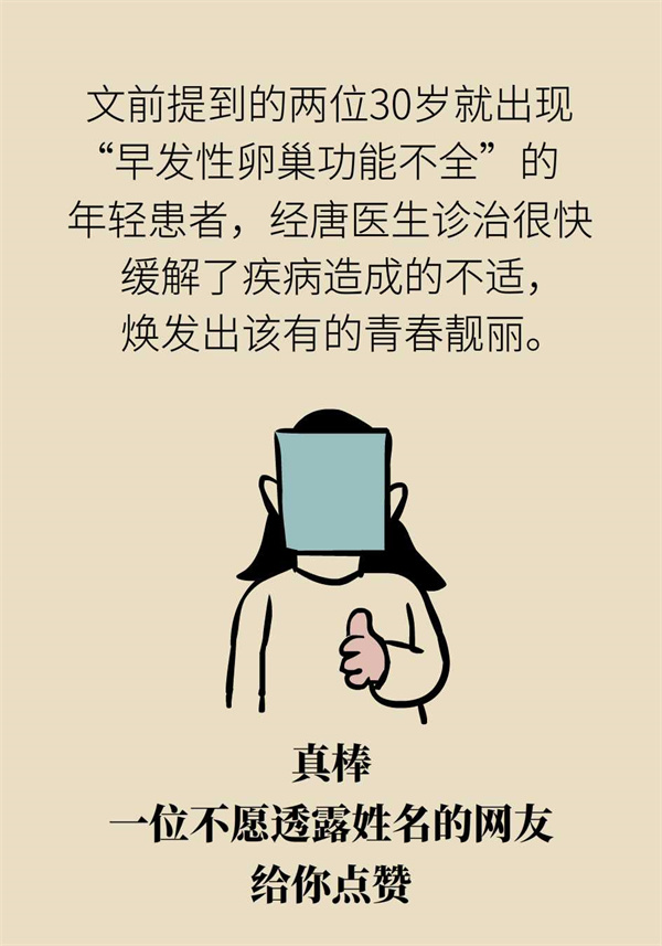 卵巢功能不好会催人提前衰老？四招教你守护卵巢健康893 / 作者:UFO爱好者 / 帖子ID:73090