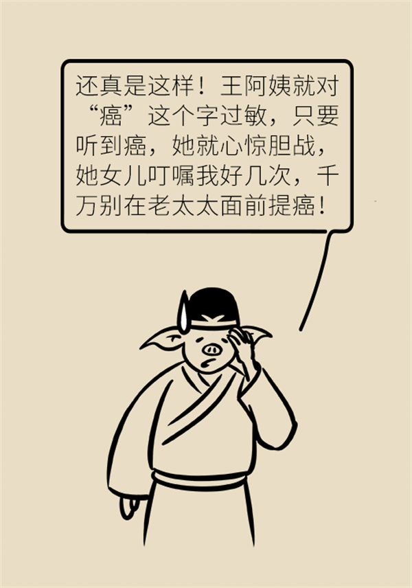 总觉得身体难受得了病，当心患上“疾病恐惧症”958 / 作者:UFO爱好者 / 帖子ID:73089