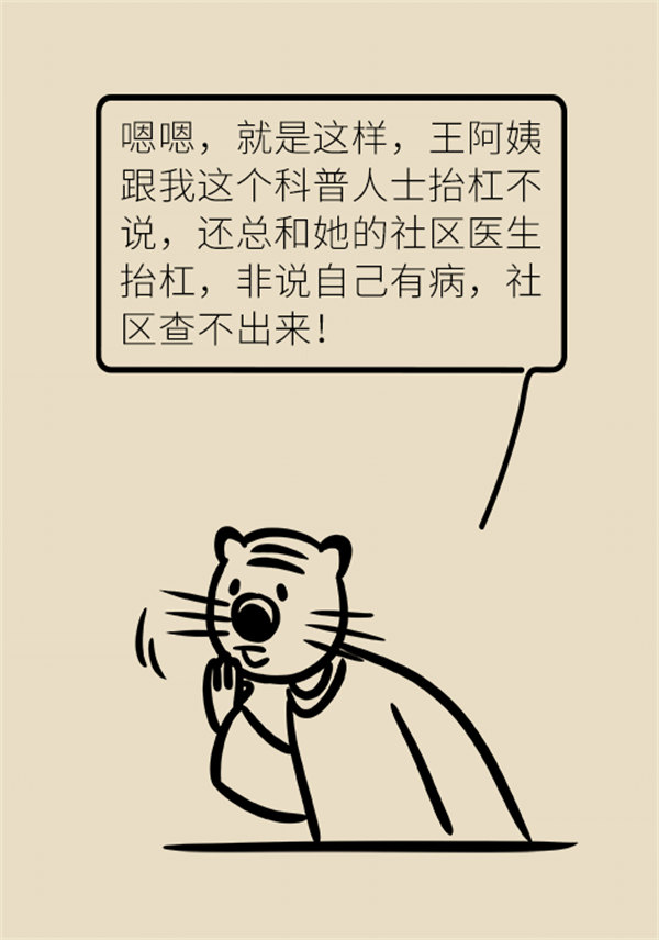 总觉得身体难受得了病，当心患上“疾病恐惧症”551 / 作者:UFO爱好者 / 帖子ID:73089