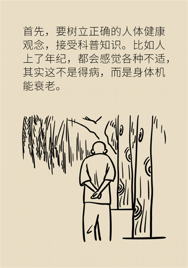 总觉得身体难受得了病，当心患上“疾病恐惧症”605 / 作者:UFO爱好者 / 帖子ID:73089