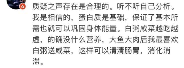 “孩子早餐不能喝粥” “生病期间，少喝白粥”！早餐到底该怎么吃？138 / 作者:UFO爱好者 / 帖子ID:68851
