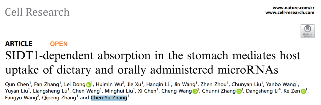 张辰宇团队阐明食物miRNA被胃吸收的分子机制908 / 作者:UFO爱好者 / 帖子ID:78062