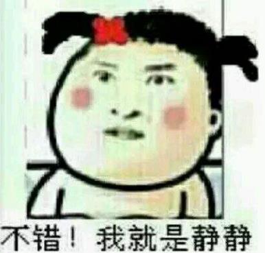 我想静静的梗是什么意思？别找我，我想静静，也别问我静静是谁353 / 作者:UFO爱好者 / 帖子ID:68458
