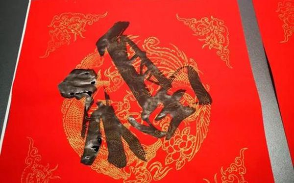 福字为什么要倒着贴？福字能不能倒着贴？什么情况下不能倒着贴226 / 作者:UFO爱好者 / 帖子ID:69545