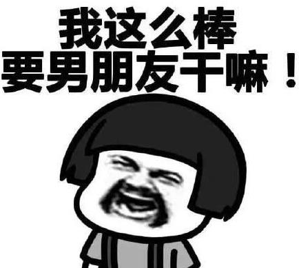 女汉子的梗是什么意思？女汉子性格特征表现，女汉子20条标准790 / 作者:UFO爱好者 / 帖子ID:70007