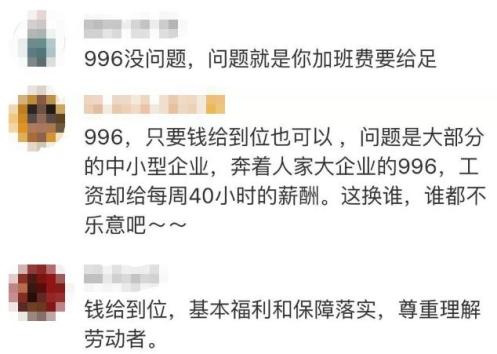 996工作制是什么意思什么梗 公司实行996制度违法吗880 / 作者:UFO爱好者 / 帖子ID:67260
