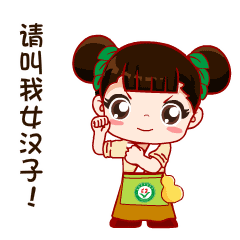 女汉子的梗是什么意思？女汉子性格特征表现，女汉子20条标准353 / 作者:UFO爱好者 / 帖子ID:70007