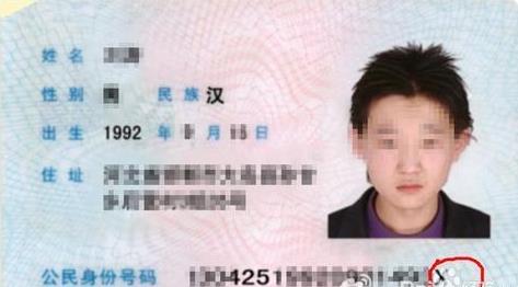 身份证复印件的正确使用方法 身份证丢了怎么补办56 / 作者:UFO爱好者 / 帖子ID:68616
