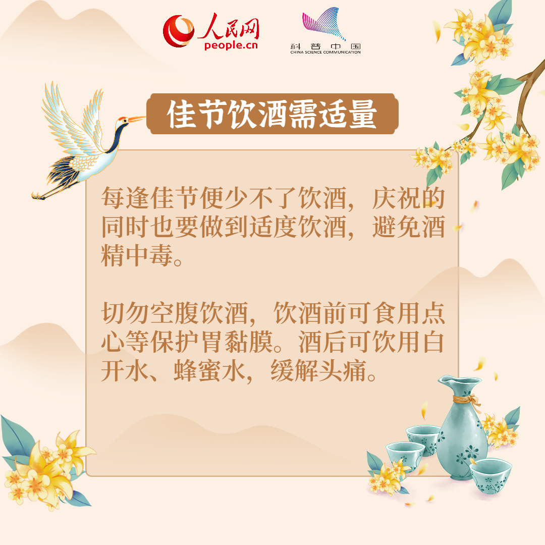 中秋好月照人圆，八招教你健康度佳节127 / 作者:UFO爱好者 / 帖子ID:72920